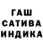Гашиш гашик Fantom Rudenko
