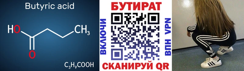 Бутират бутандиол  купить наркотик  Дальнереченск 