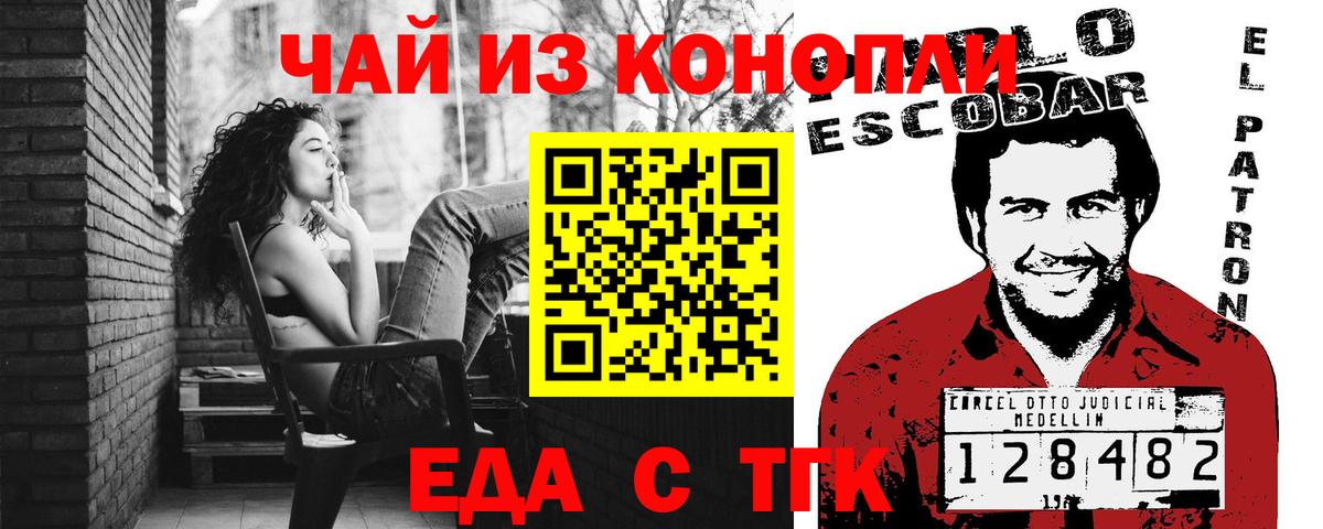 Cannafood марихуана  Вход с VPN  Дальнереченск 