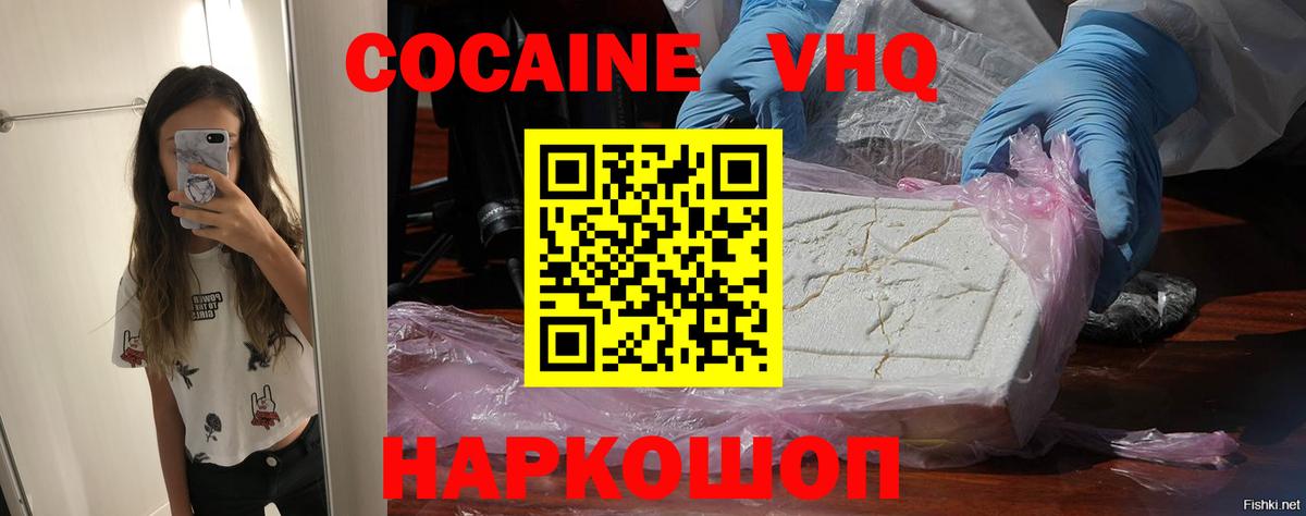 Дальнереченск  КОКАИН Эквадор  купить  сайты  COCAIN 99%  Вход с VPN 