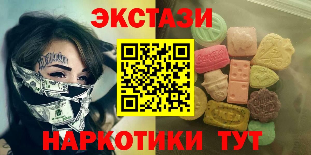 Экстази mix Дальнереченск