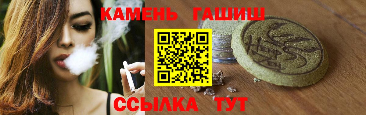 ГАШ индика сатива Дальнереченск