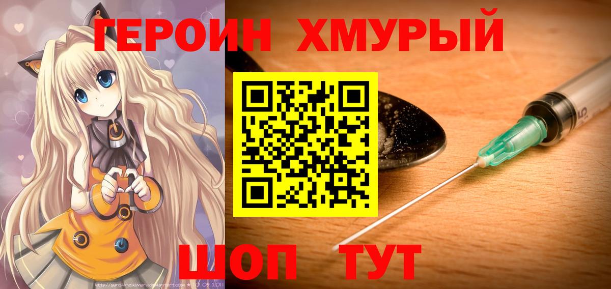 Героин афганец Дальнереченск