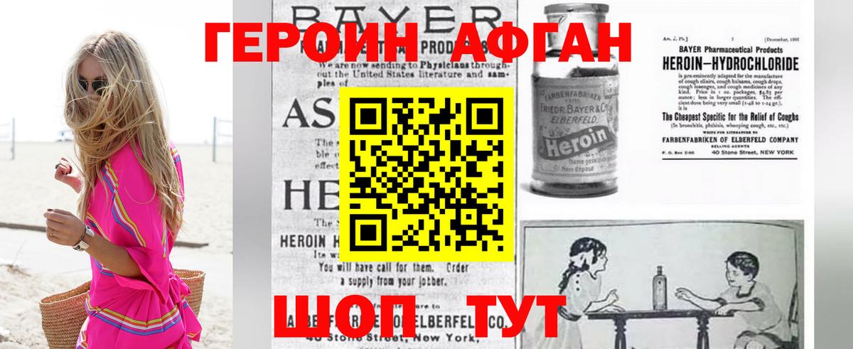 Дальнереченск  Героин Heroin  Вход с VPN 