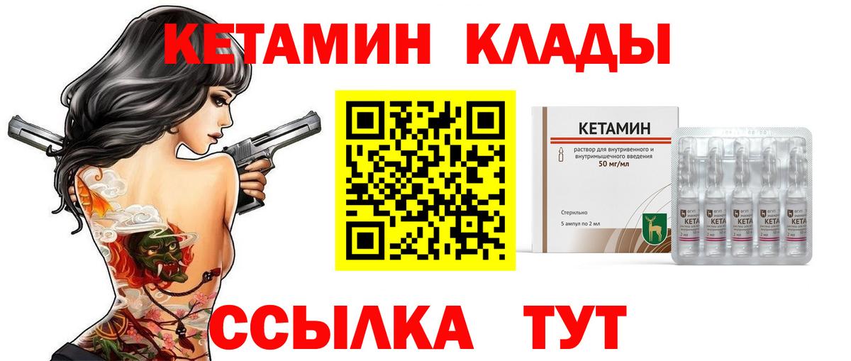 Дальнереченск  Кетамин ketamine  Вход с VPN 