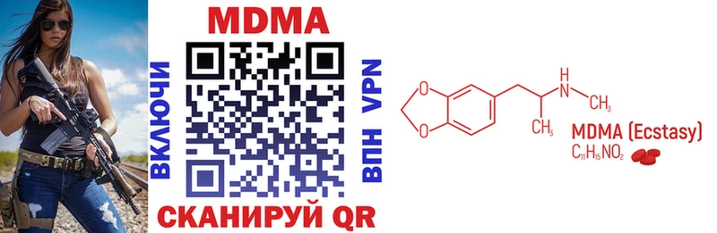 МДМА crystal  магазин продажи наркотиков  Дальнереченск 