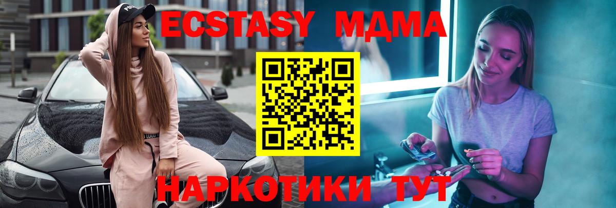 Дальнереченск  МДМА молли  Вход с VPN 