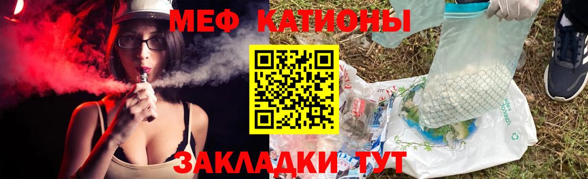 Меф мяу мяу мука Дальнереченск