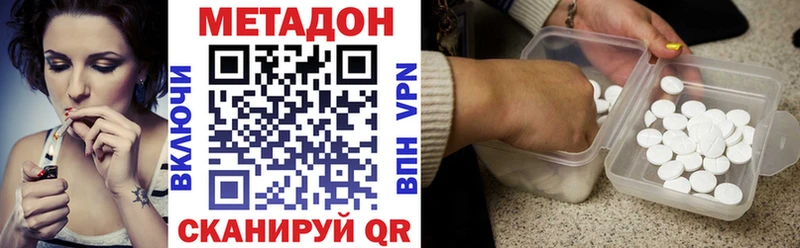 МЕТАДОН кристалл Дальнереченск