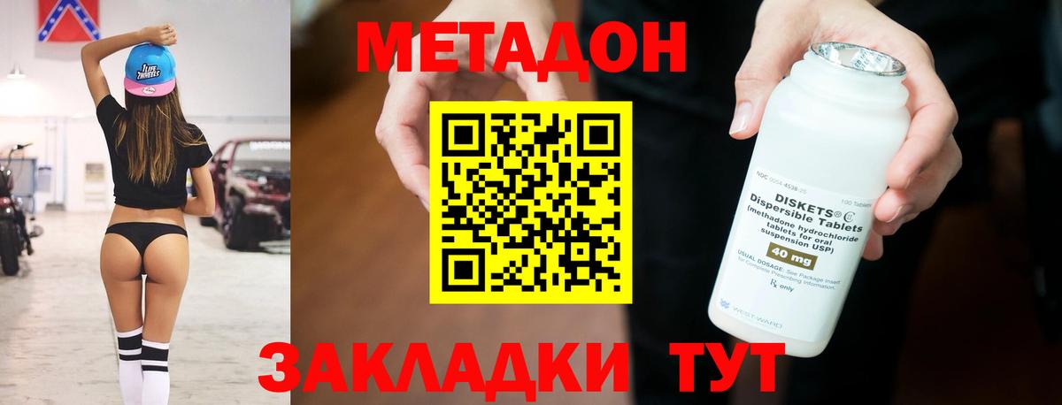 МЕТАДОН VHQ  Вход с VPN  Метадон VHQ  Дальнереченск 