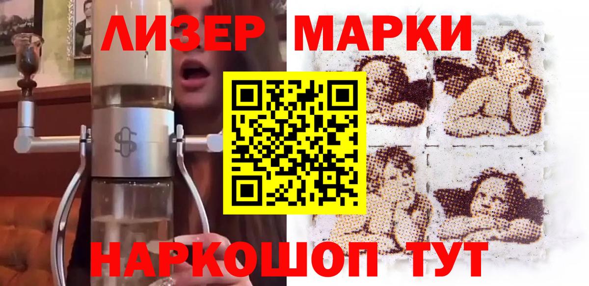 Марки NBOMe 1,8мг  Наркотические марки  Дальнереченск  Вход с VPN 
