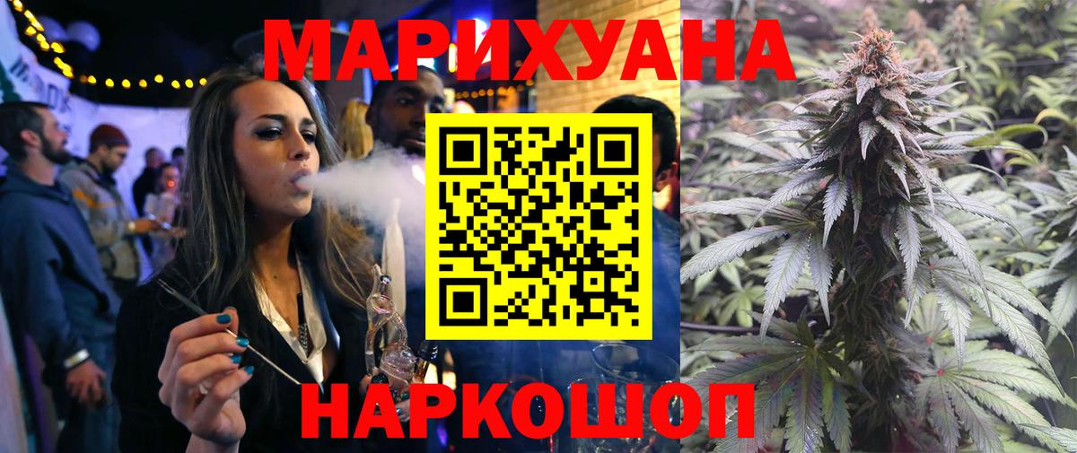 Каннабис семена Дальнереченск
